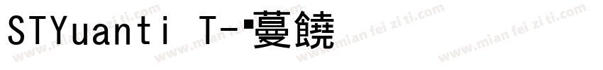 STYuanti T字体转换